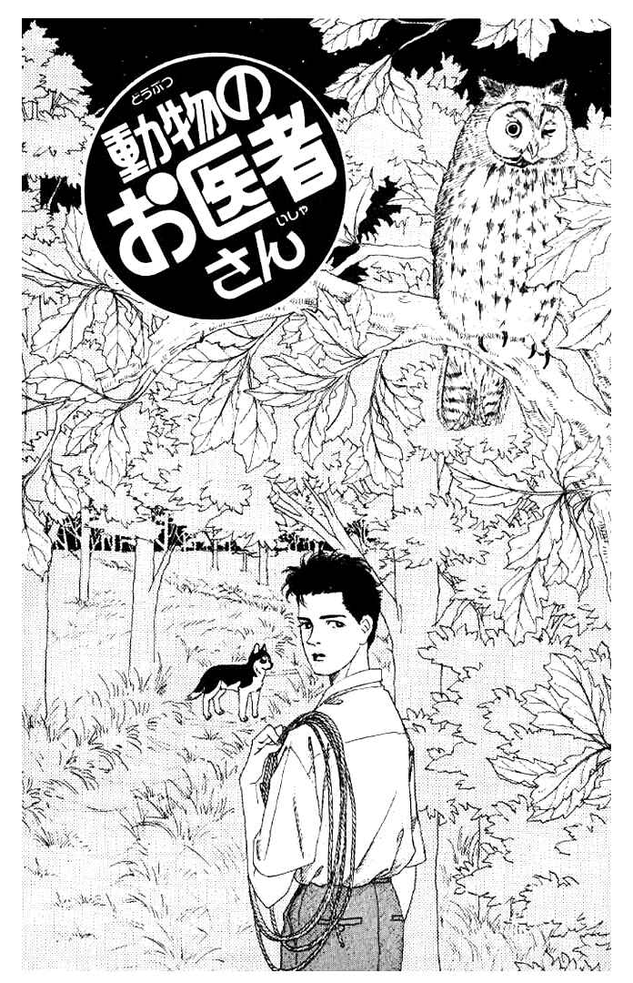 Page 1 Chapter 16 The Animal Doctor