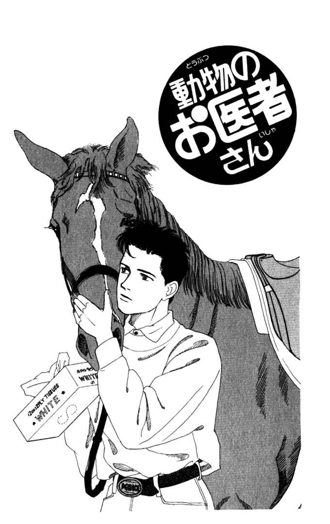Page 1 Chapter 8 The Animal Doctor