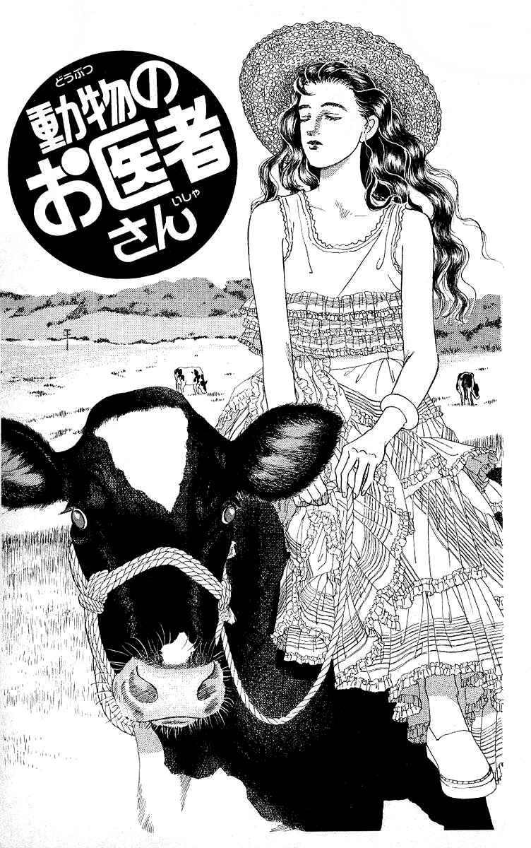 Page 1 Chapter 112 The Animal Doctor