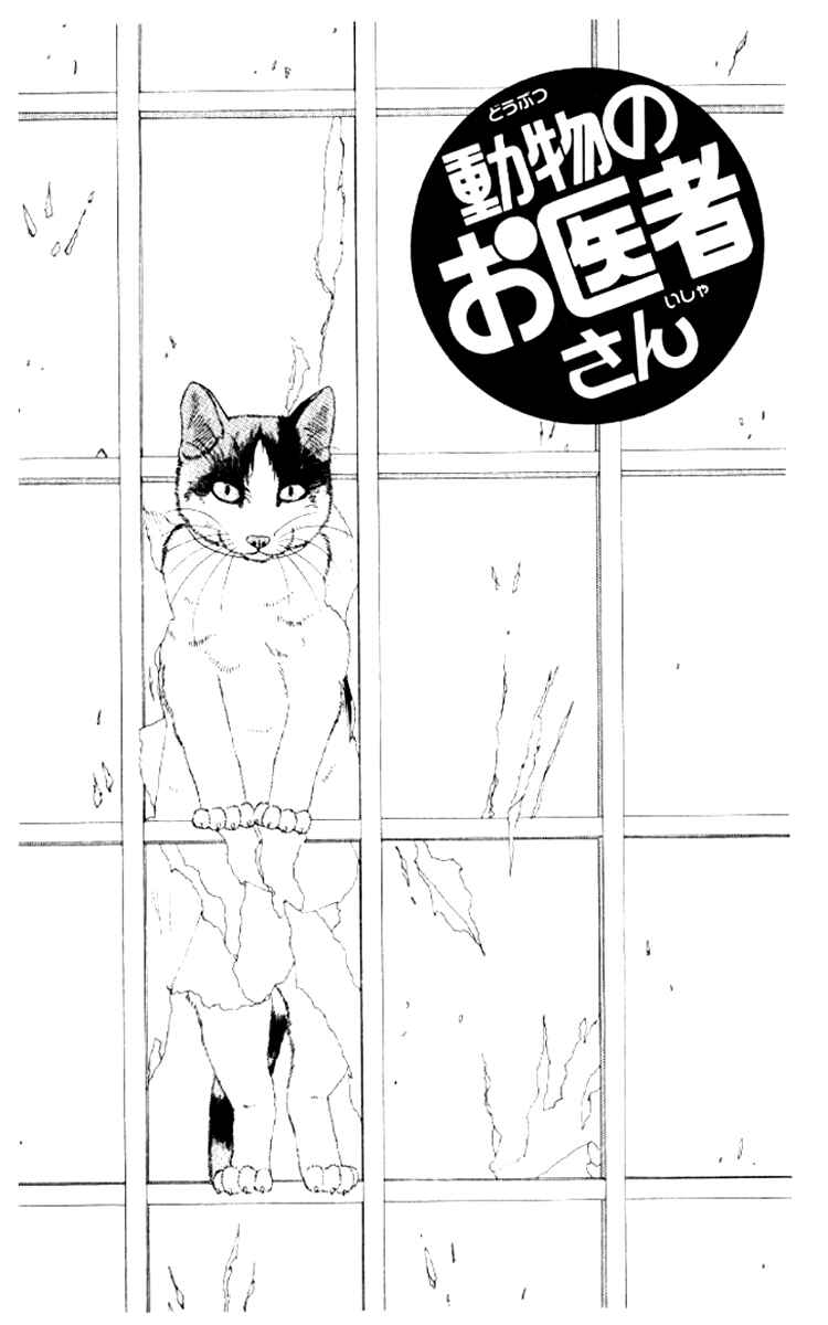 Page 3 Chapter 50 The Animal Doctor