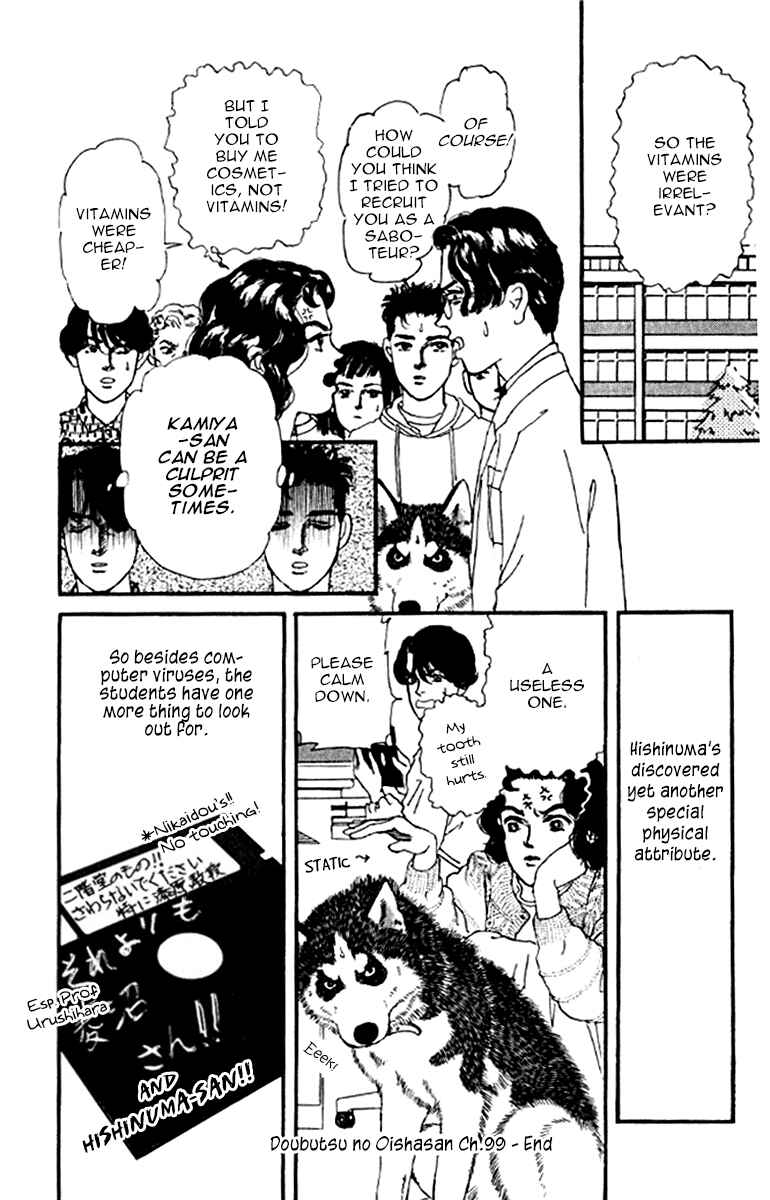 Page 19 Chapter 99 The Animal Doctor