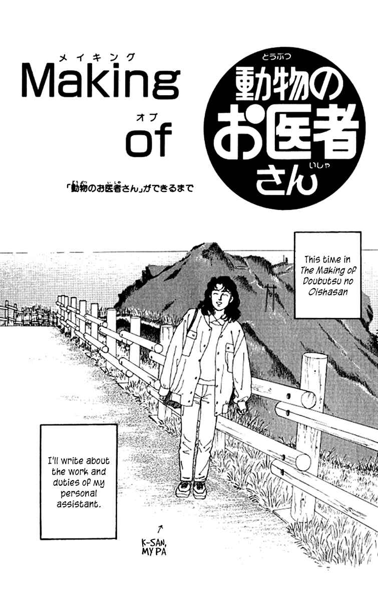 Page 20 Chapter 99 The Animal Doctor
