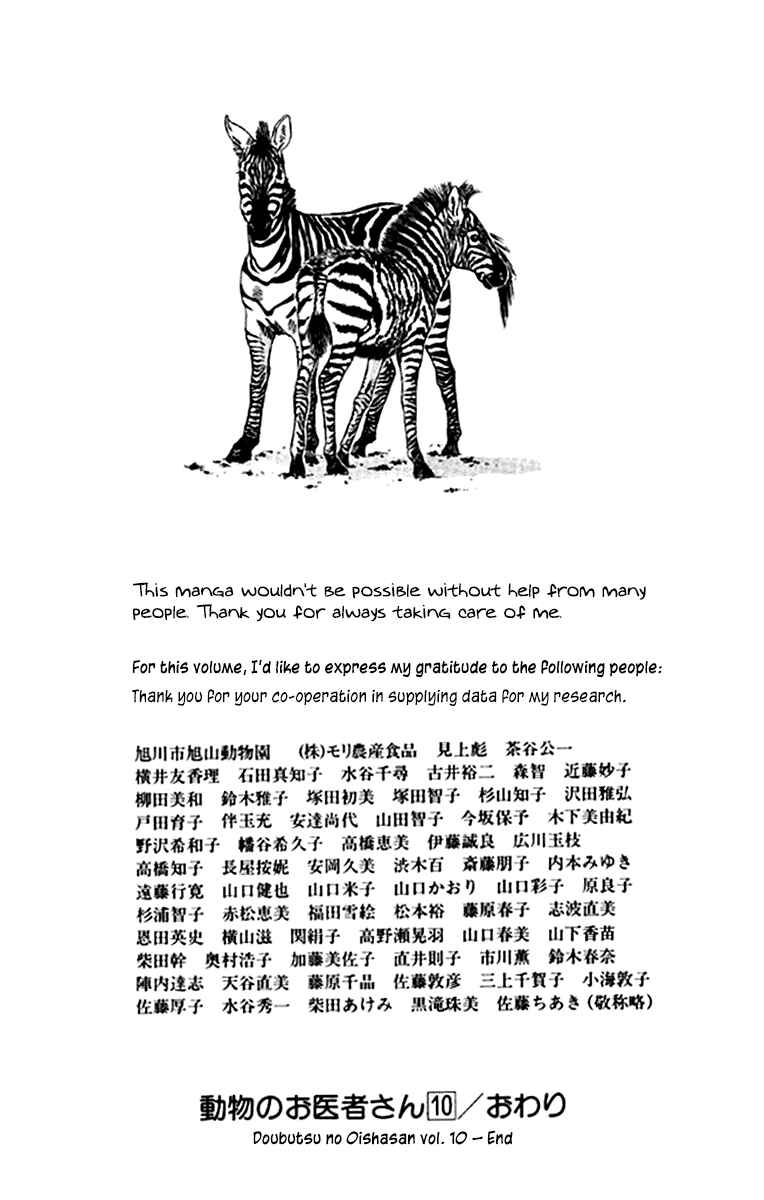 Page 28 Chapter 99 The Animal Doctor