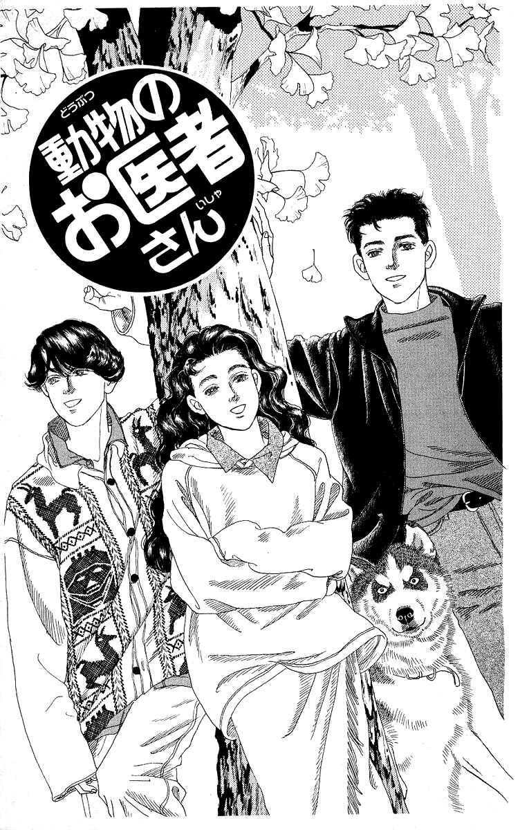 Page 1 Chapter 117 The Animal Doctor