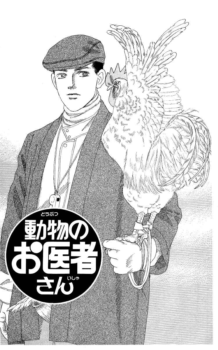 Page 2 Chapter 102 The Animal Doctor