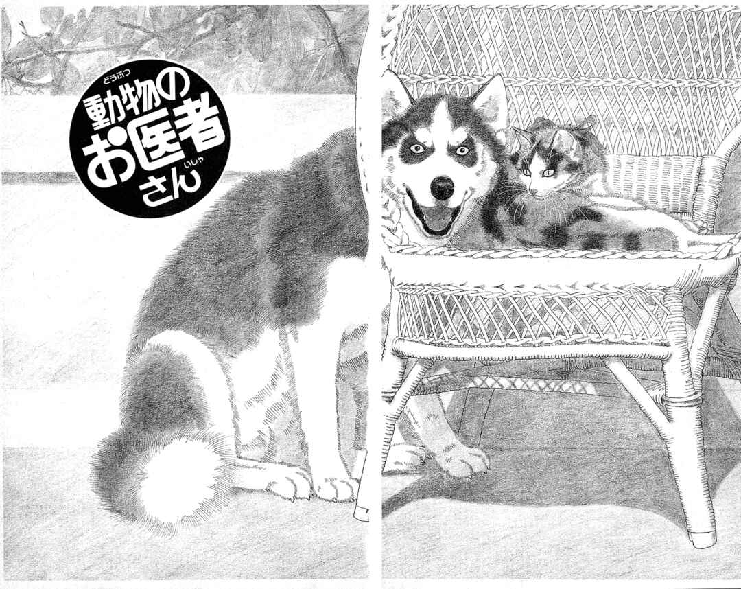 Page 2 Chapter 113 The Animal Doctor