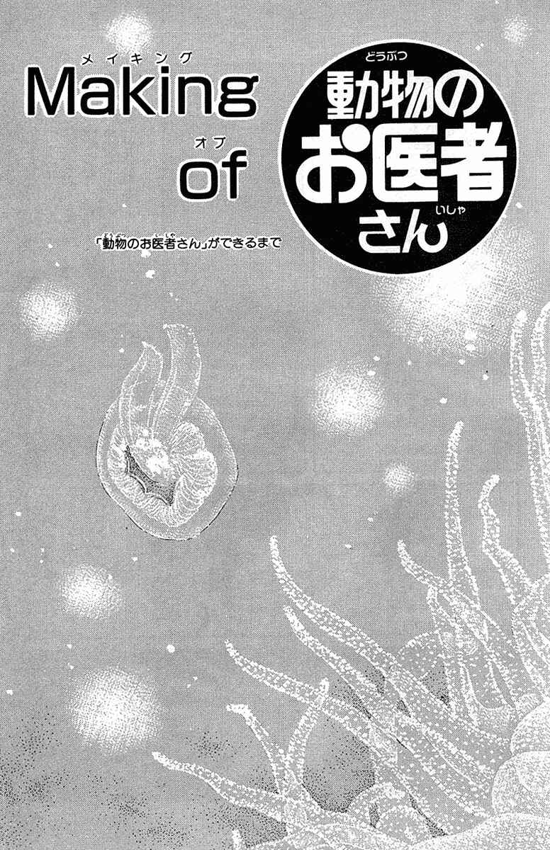 Page 23 Chapter 90 The Animal Doctor