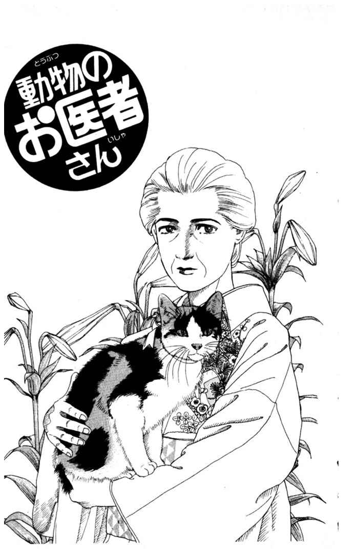 Page 1 Chapter 6 The Animal Doctor