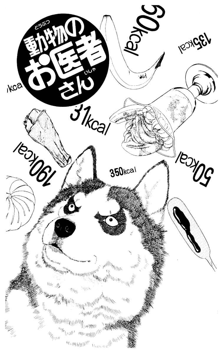 Page 1 Chapter 62 The Animal Doctor