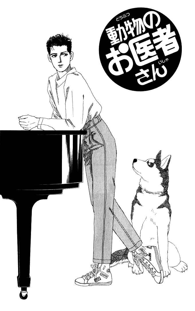 Page 2 Chapter 25 The Animal Doctor