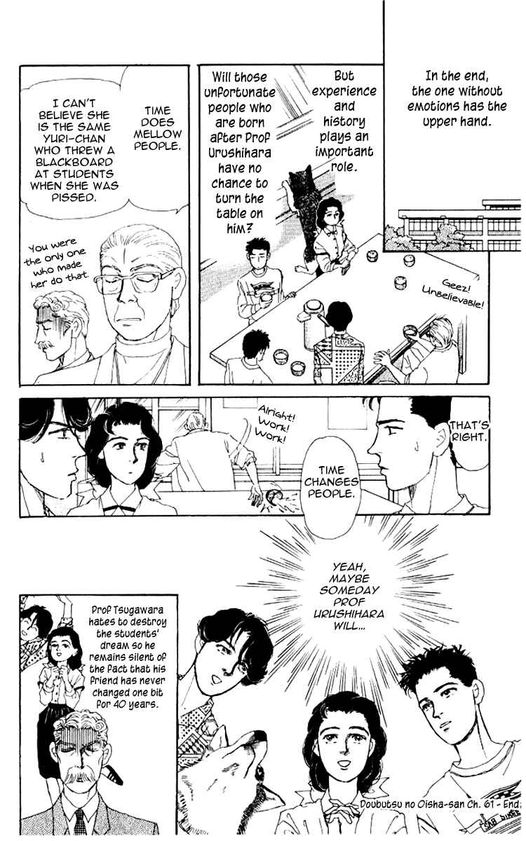 Page 19 Chapter 61 The Animal Doctor