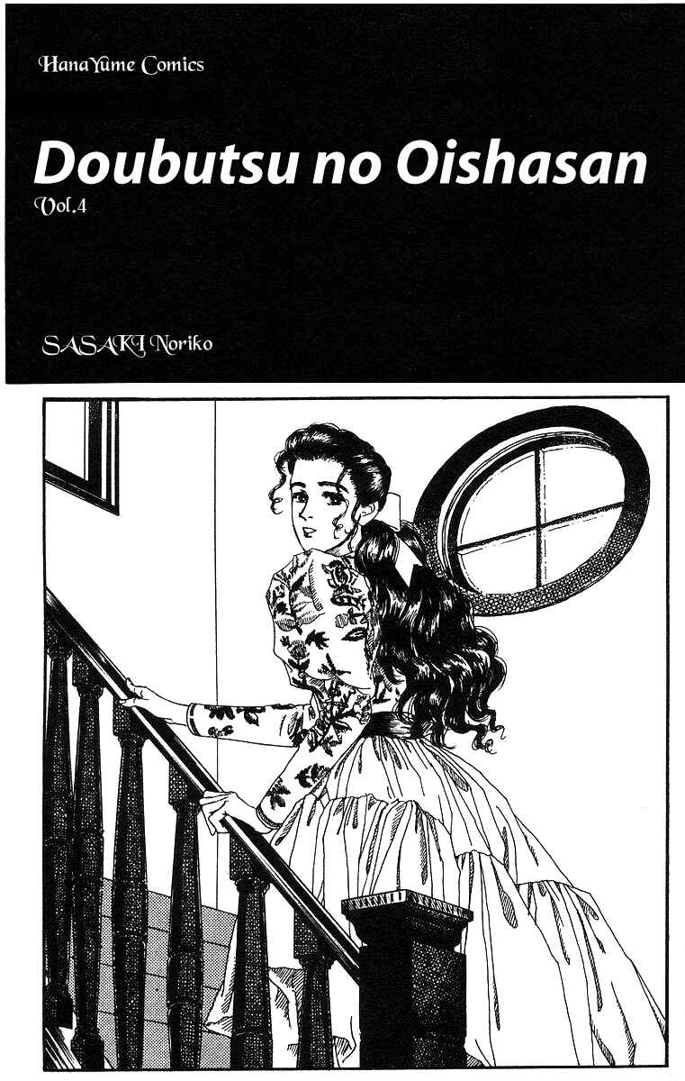 Page 2 Chapter 33 The Animal Doctor