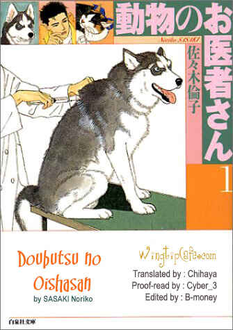 Page 1 Chapter 97 The Animal Doctor