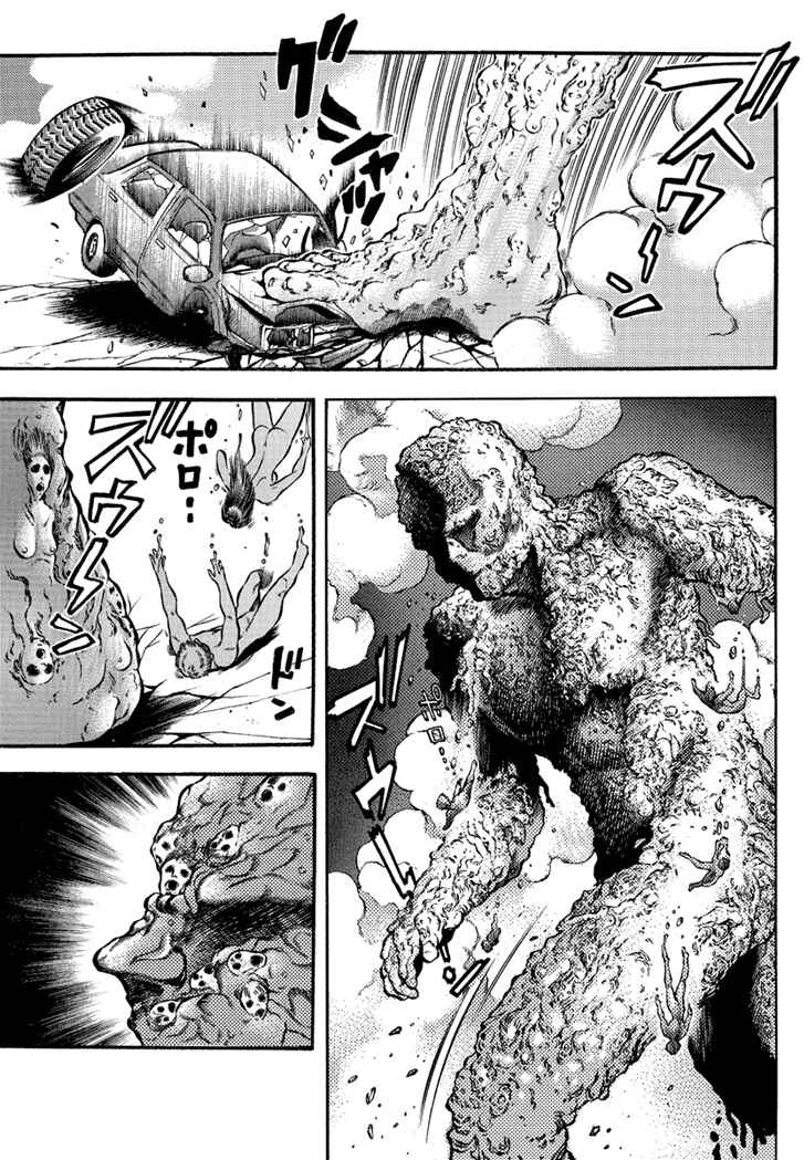 Page 12 Chapter 3 New Demon Lord Dante