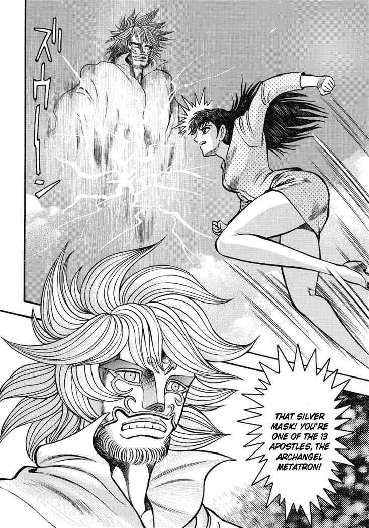 Page 3 Chapter 11 New Demon Lord Dante