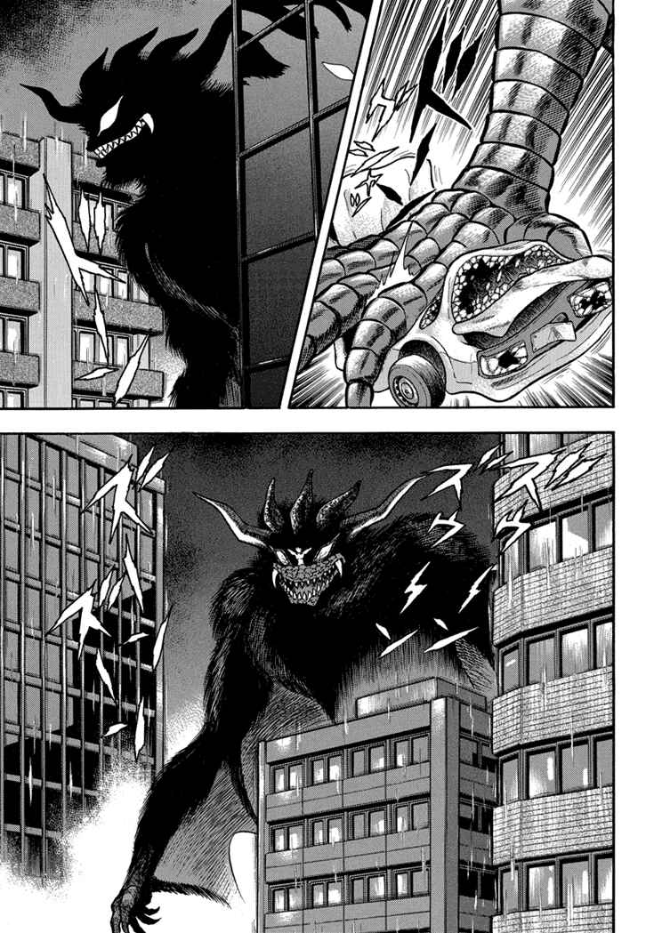 Page 7 Chapter 17 New Demon Lord Dante