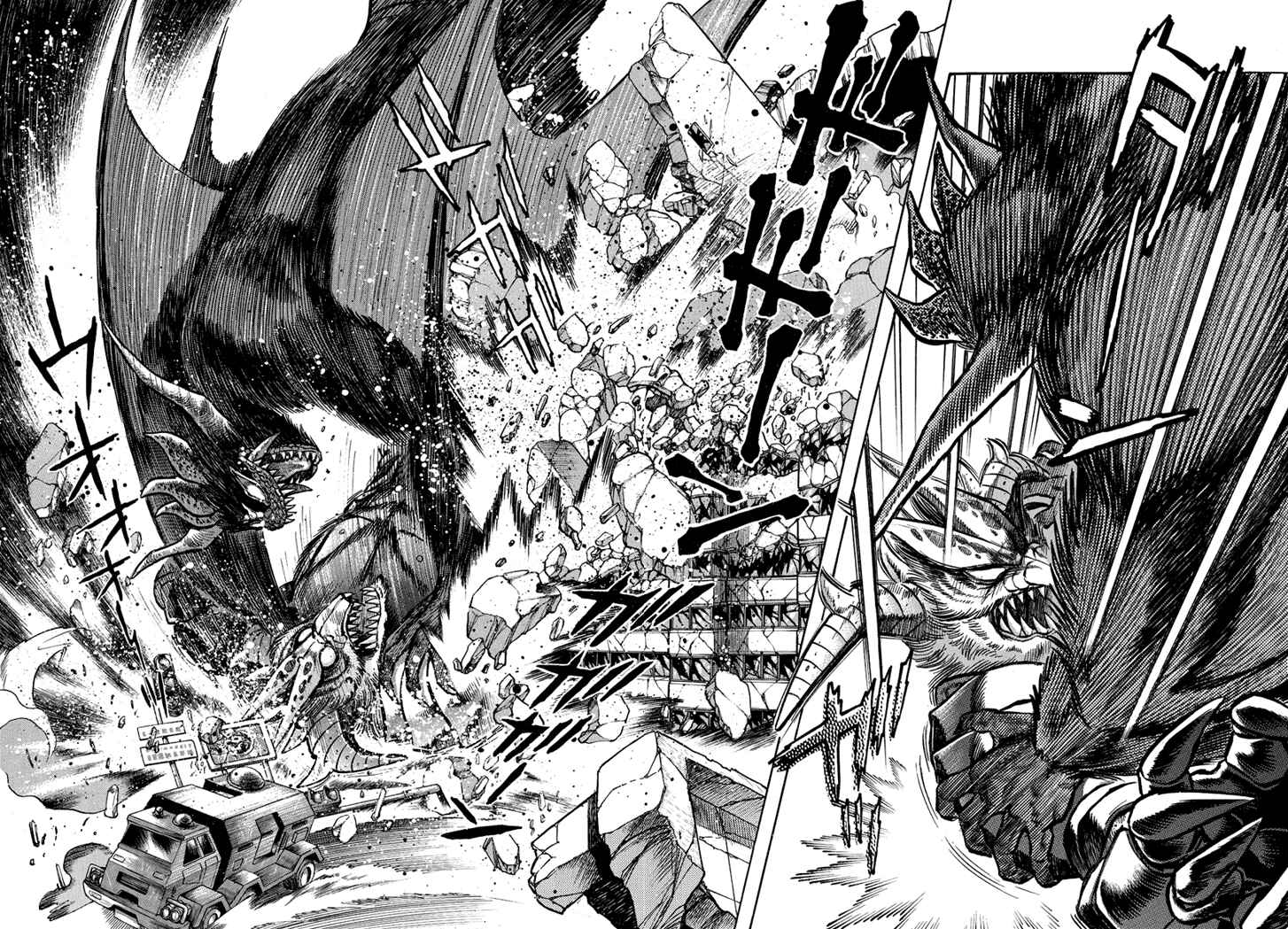Page 2 Chapter 23 New Demon Lord Dante
