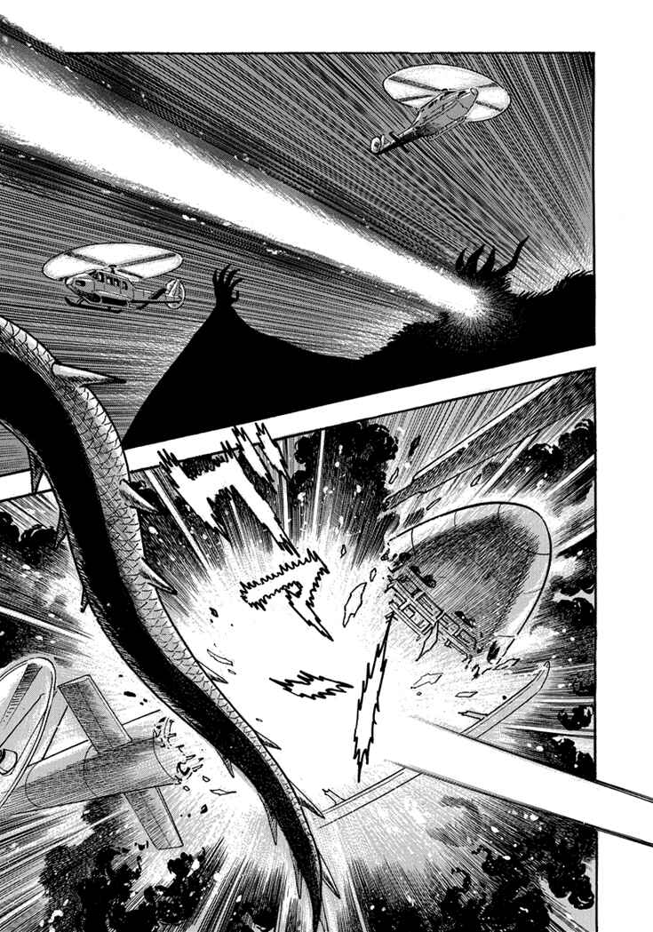 Page 12 Chapter 14 New Demon Lord Dante
