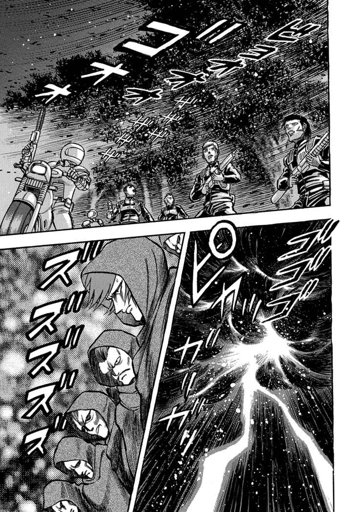 Page 5 Chapter 14 New Demon Lord Dante
