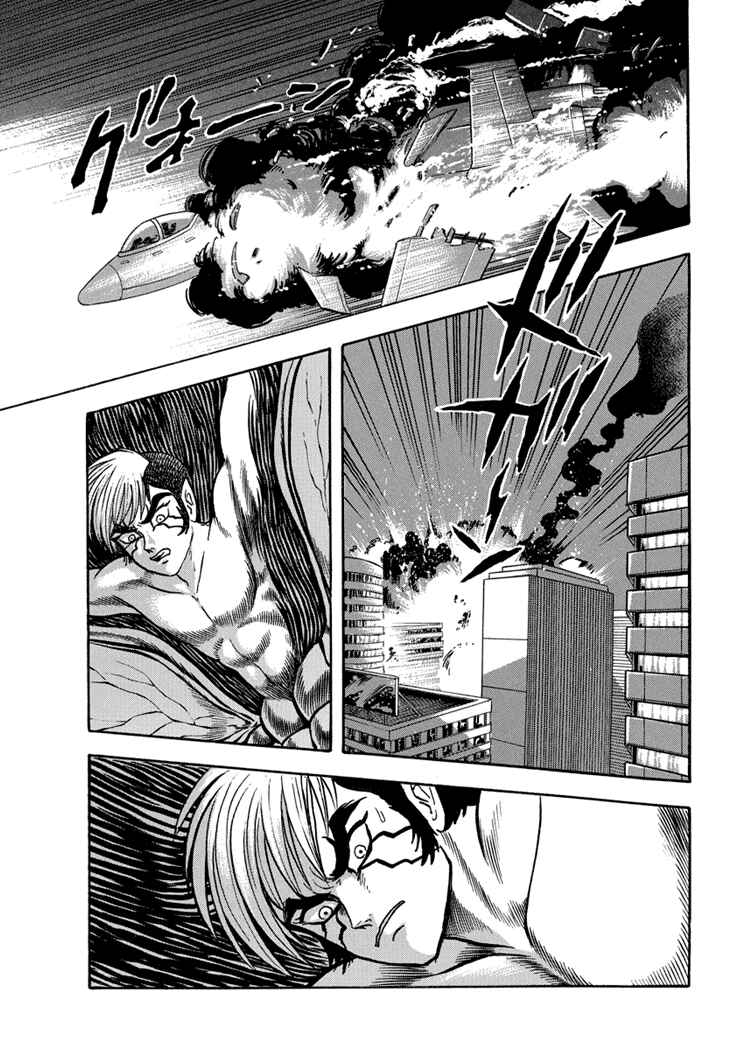 Page 14 Chapter 18 New Demon Lord Dante