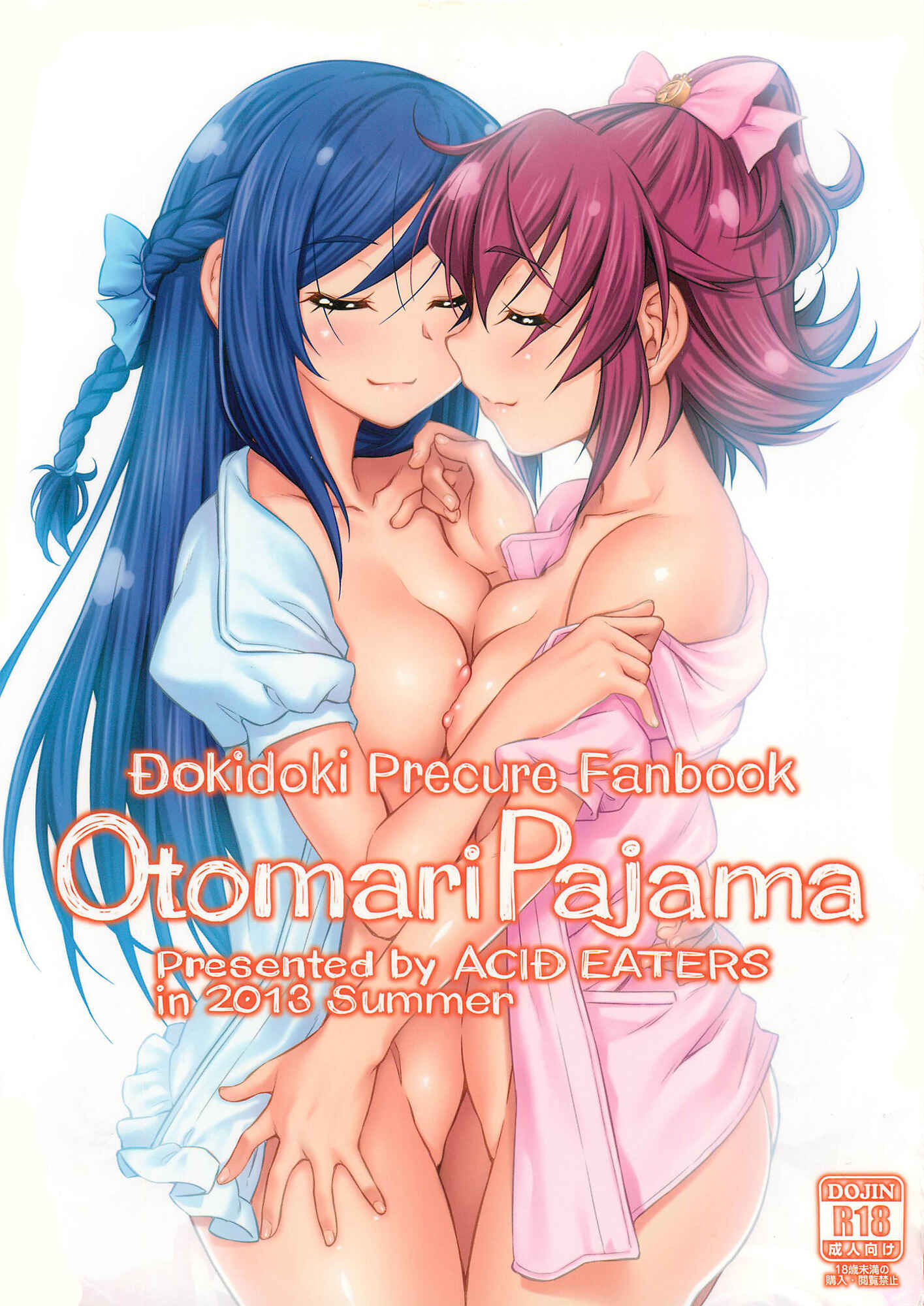 Page 1 Chapter Unknown_7157 Dokidoki! Precure - Otomari Pajama (Doujinshi)