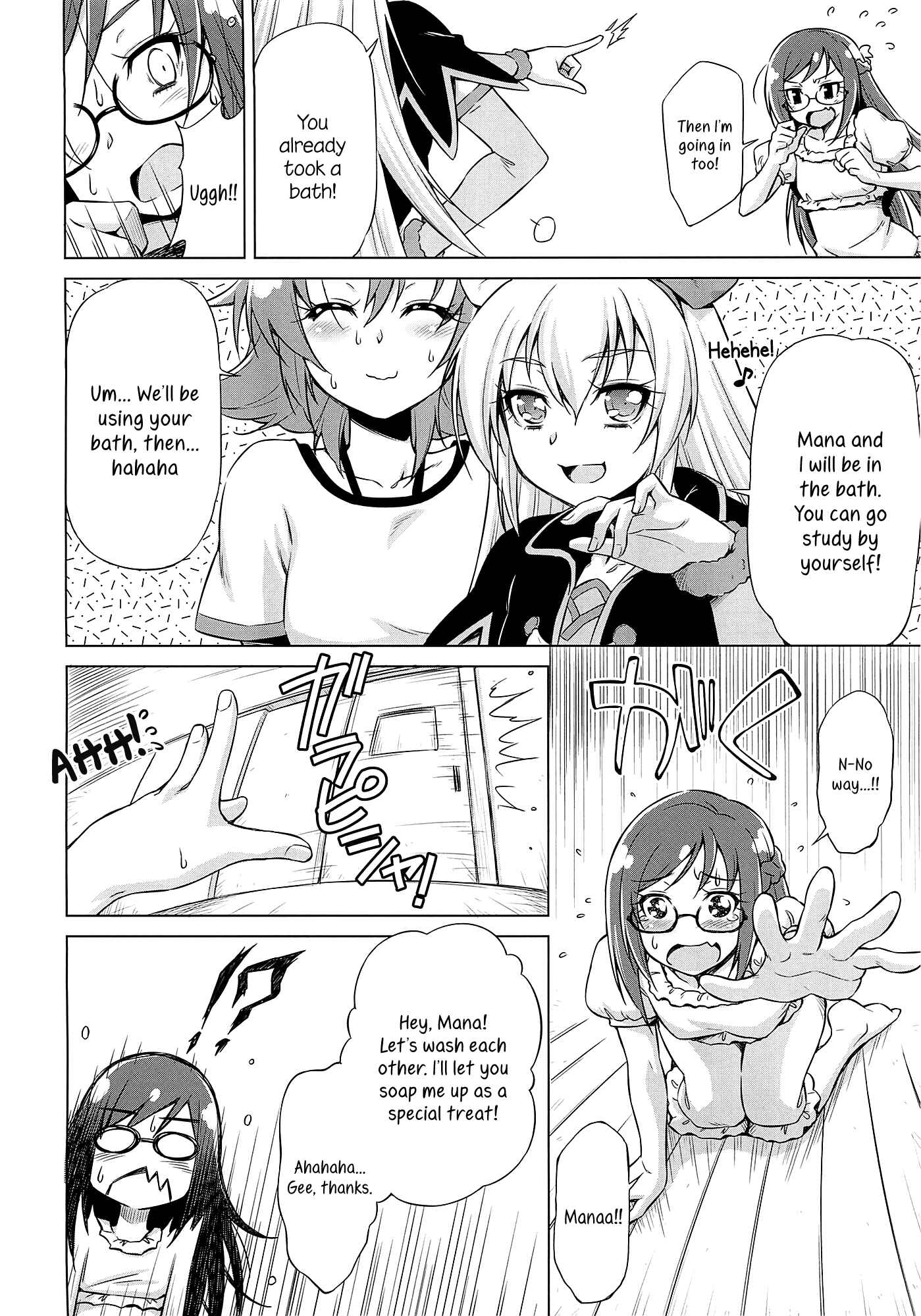 Page 7 Chapter Unknown_7157 Dokidoki! Precure - Otomari Pajama (Doujinshi)