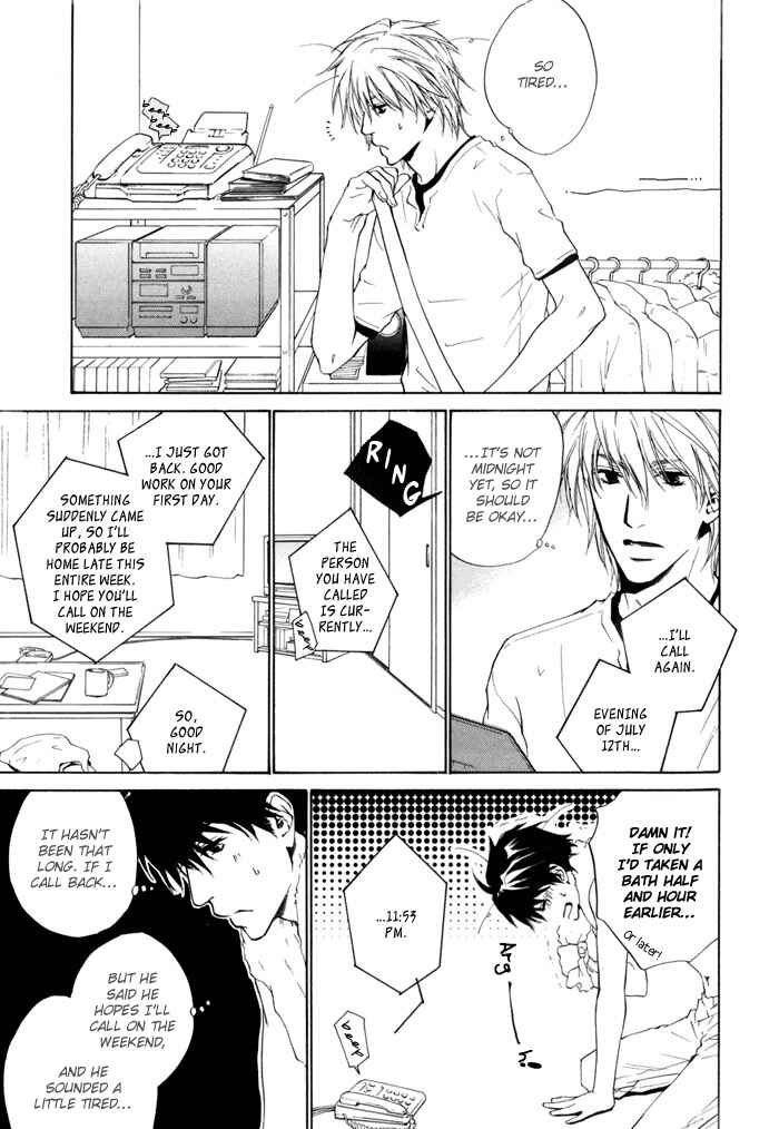 Page 9 Chapter 13 Dear Green: Hitomi no Ounowa