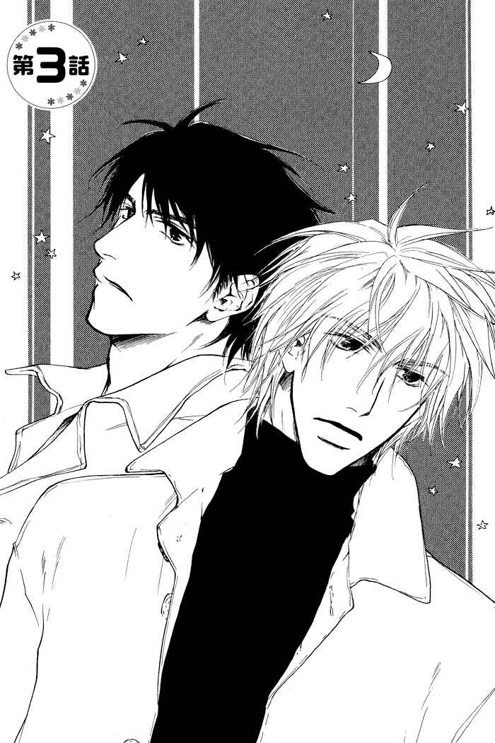 Page 1 Chapter 3 Dear Green: Hitomi no Ounowa
