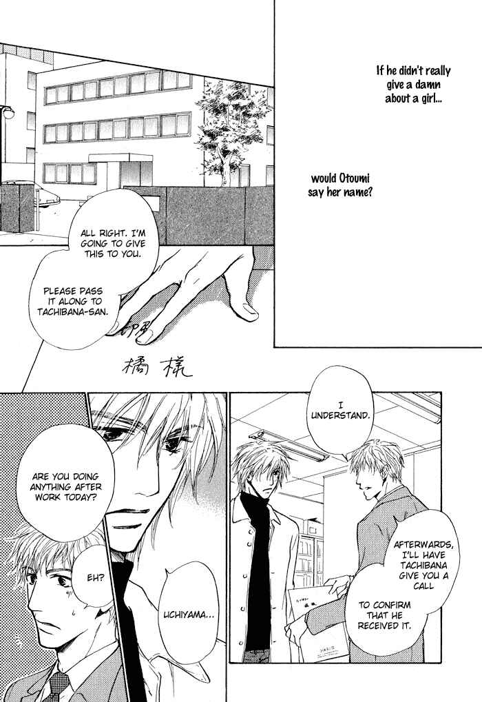 Page 17 Chapter 3 Dear Green: Hitomi no Ounowa
