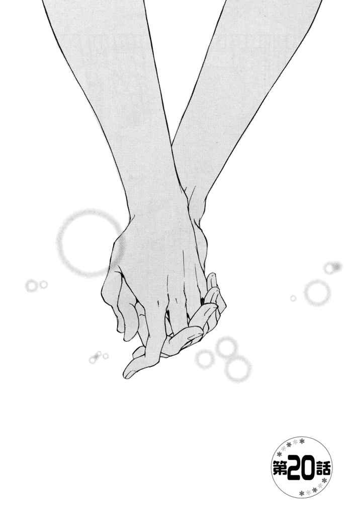 Page 2 Chapter 20 Dear Green: Hitomi no Ounowa