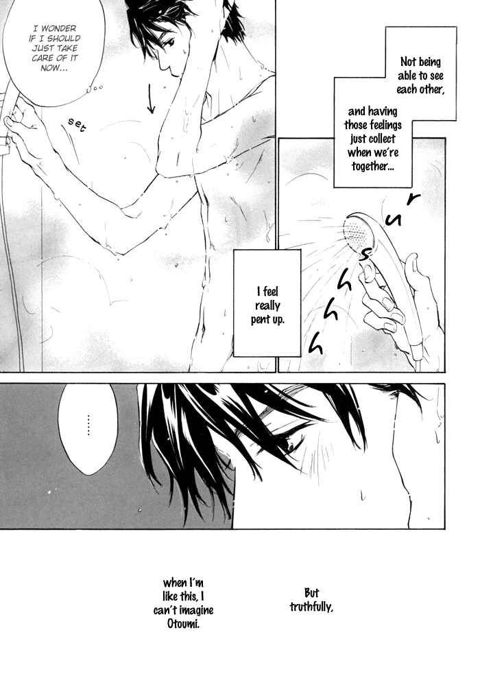Page 5 Chapter 15 Dear Green: Hitomi no Ounowa