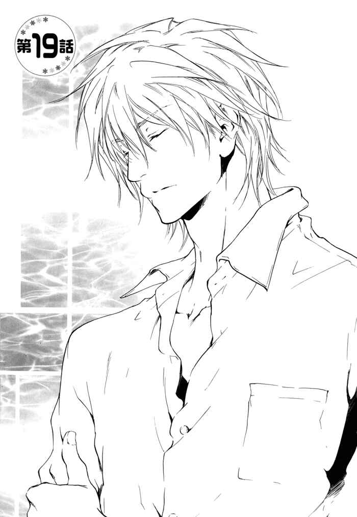Page 1 Chapter 19 Dear Green: Hitomi no Ounowa