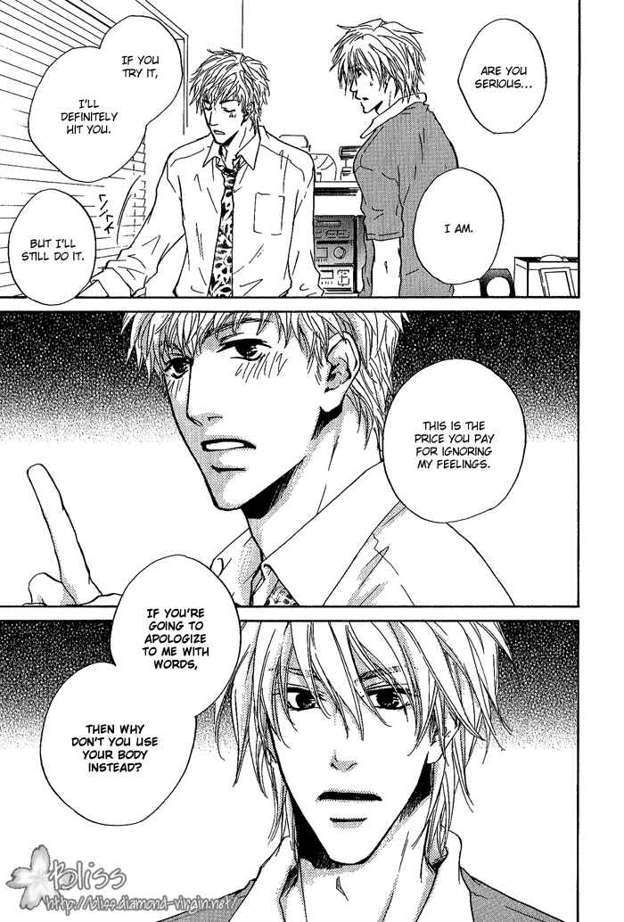 Page 16 Chapter 8 Dear Green: Hitomi no Ounowa