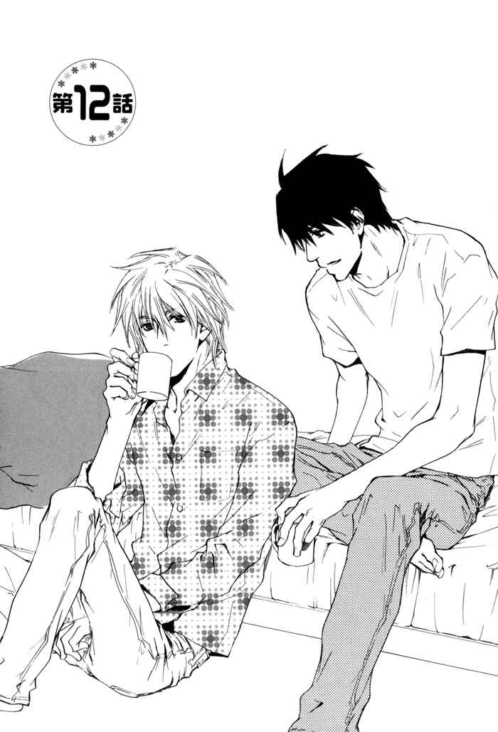 Page 11 Chapter 12 Dear Green: Hitomi no Ounowa