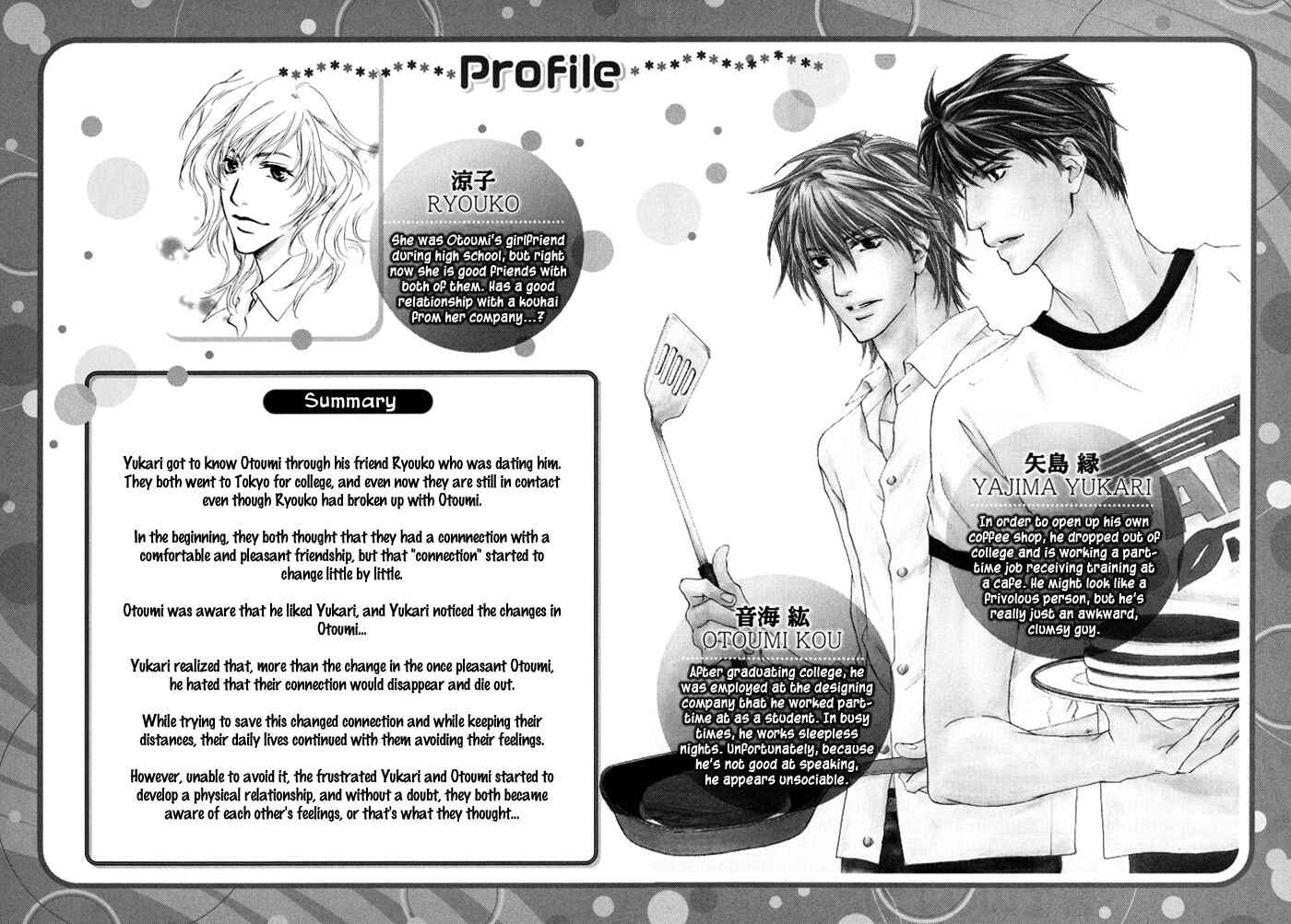 Page 5 Chapter 12 Dear Green: Hitomi no Ounowa