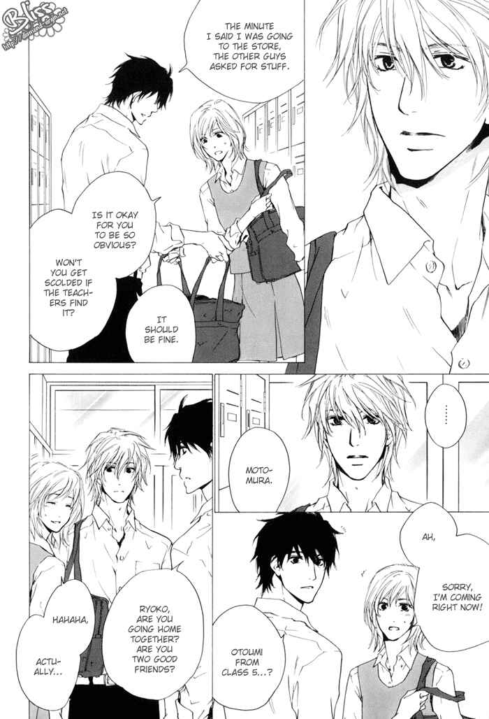 Page 4 Chapter 21 Dear Green: Hitomi no Ounowa