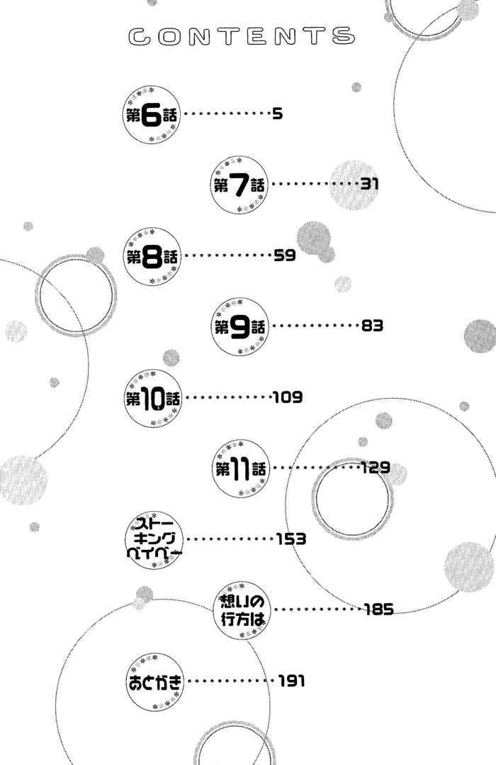 Page 6 Chapter 6 Dear Green: Hitomi no Ounowa