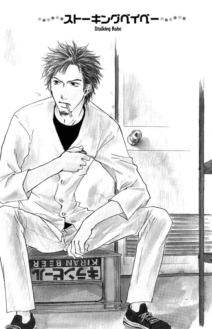 Page 2 Chapter 11.5 Dear Green: Hitomi no Ounowa