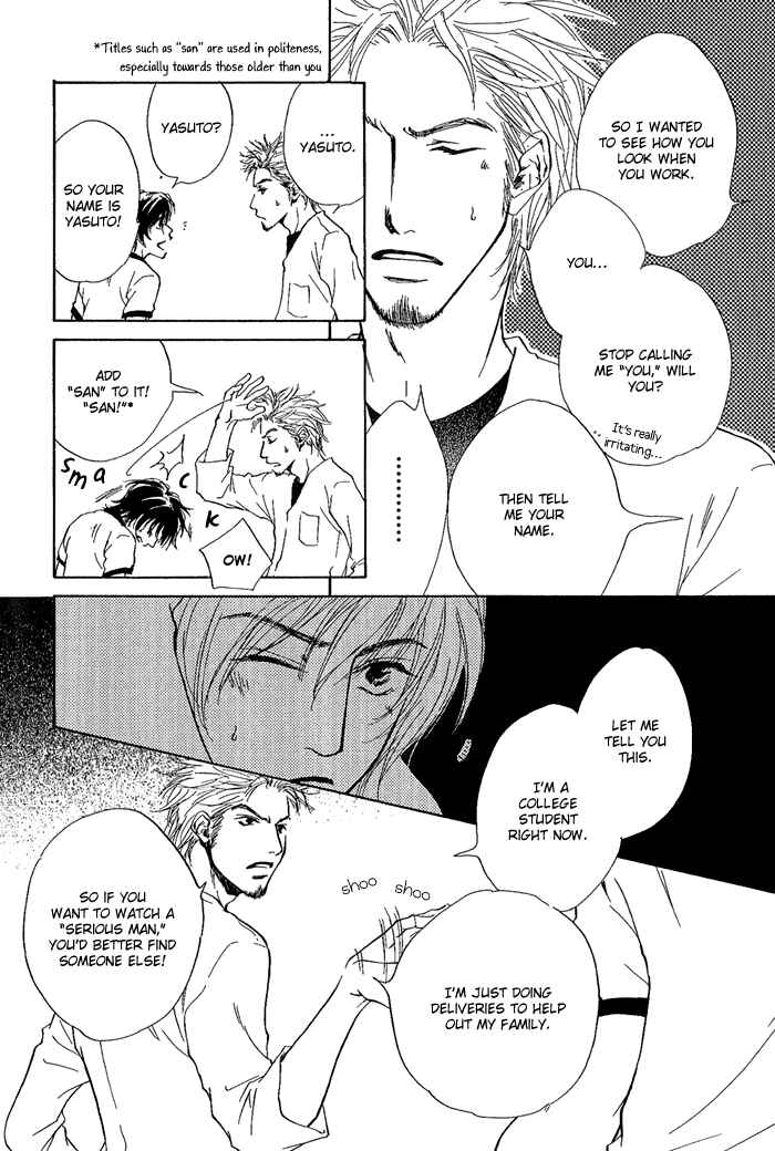 Page 7 Chapter 11.5 Dear Green: Hitomi no Ounowa
