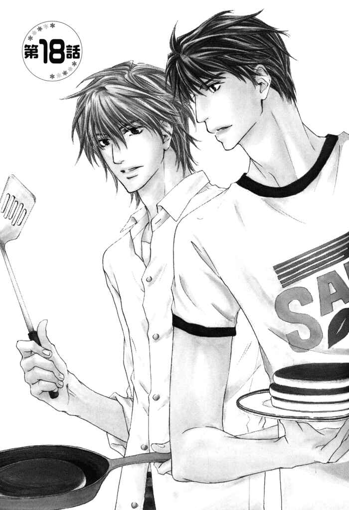 Page 1 Chapter 18 Dear Green: Hitomi no Ounowa