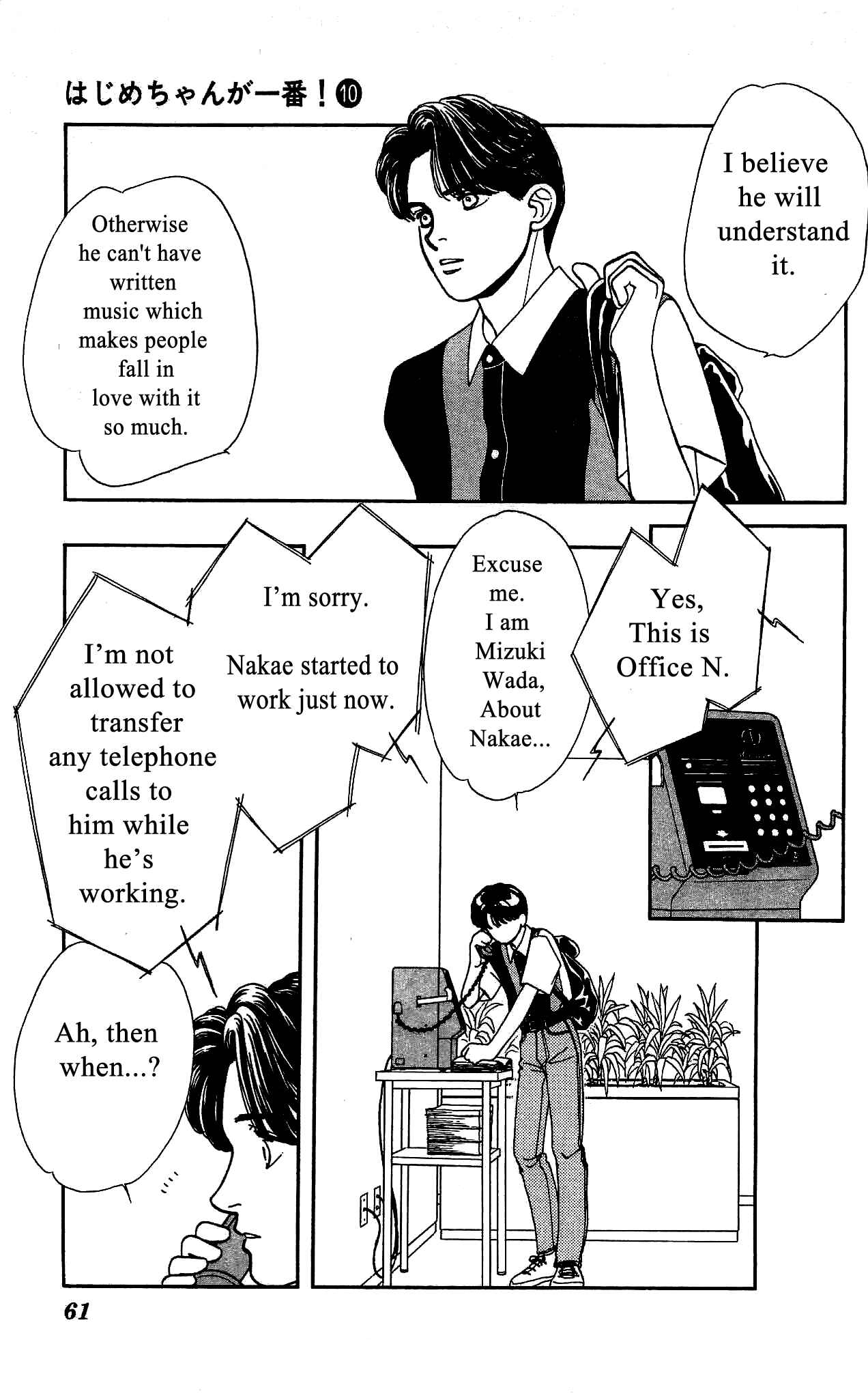 Page 22 Chapter 46 Hajime-chan is No. 1!
