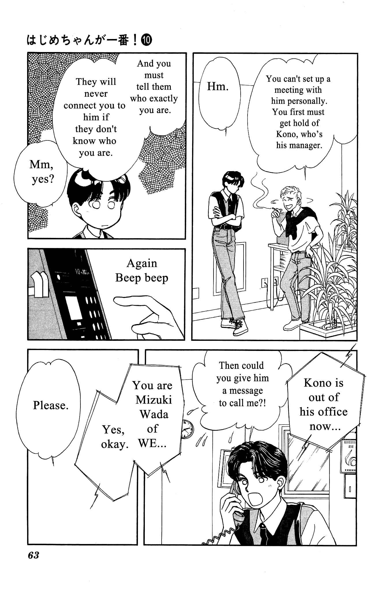 Page 24 Chapter 46 Hajime-chan is No. 1!