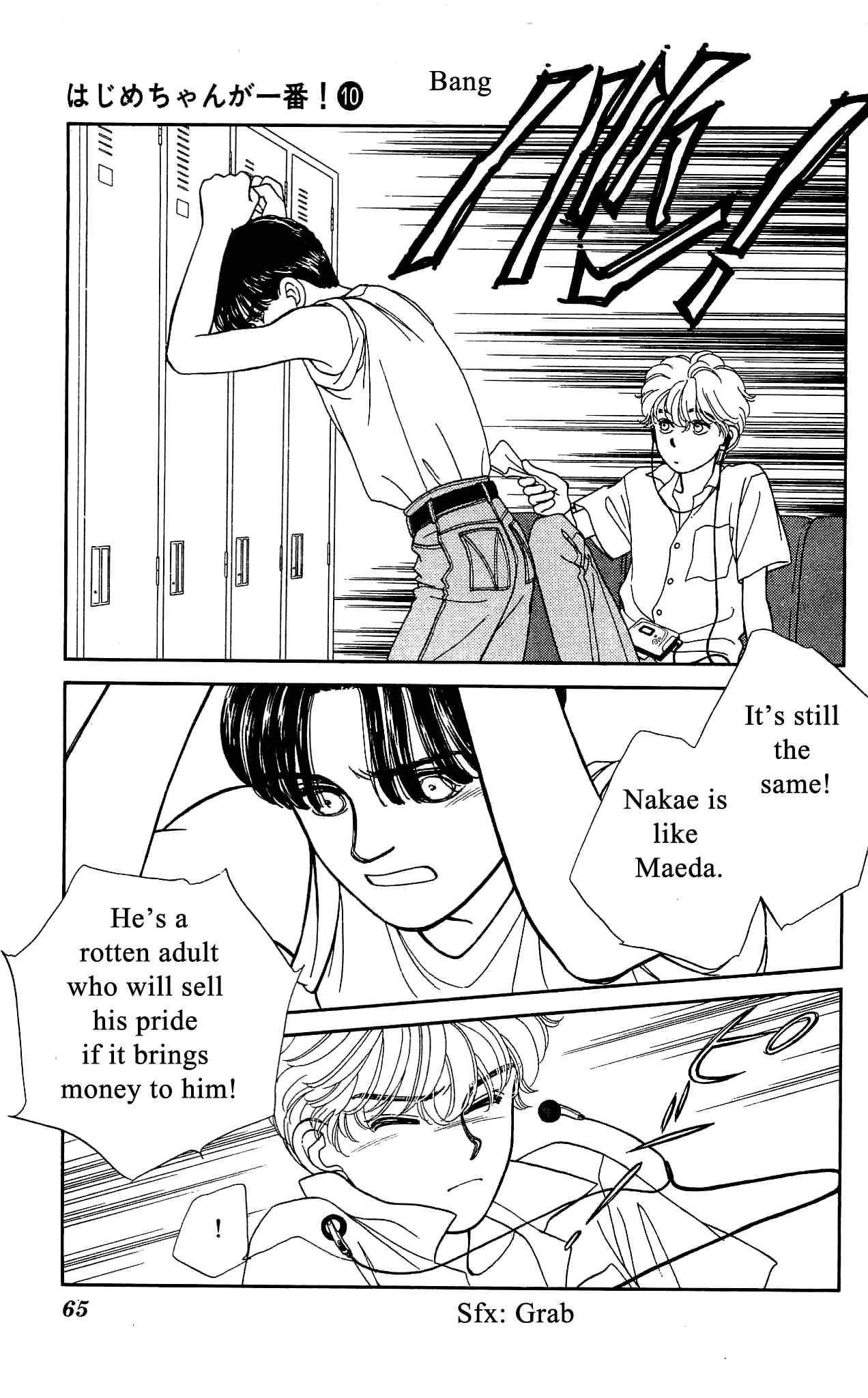 Page 26 Chapter 46 Hajime-chan is No. 1!