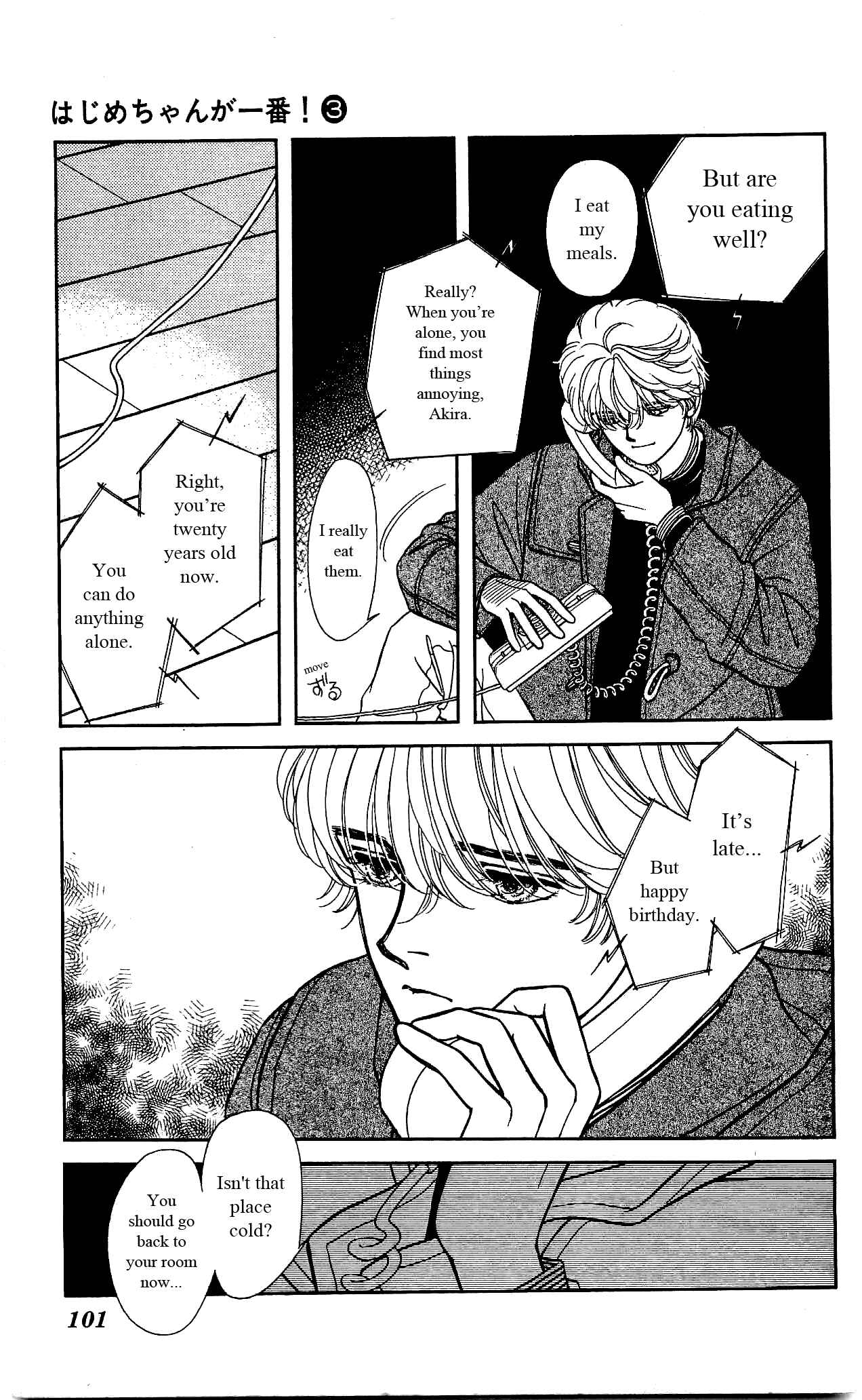 Page 4 Chapter 14 Hajime-chan is No. 1!