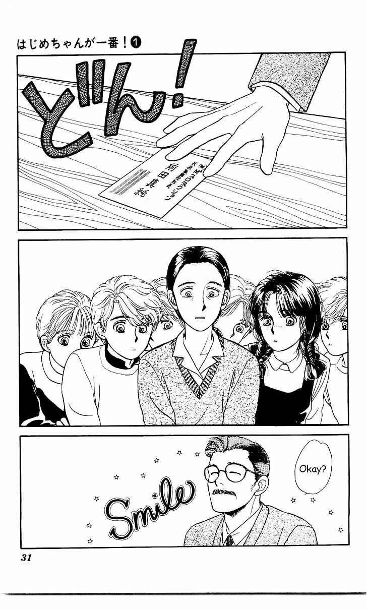 Page 2 Chapter 2 Hajime-chan is No. 1!