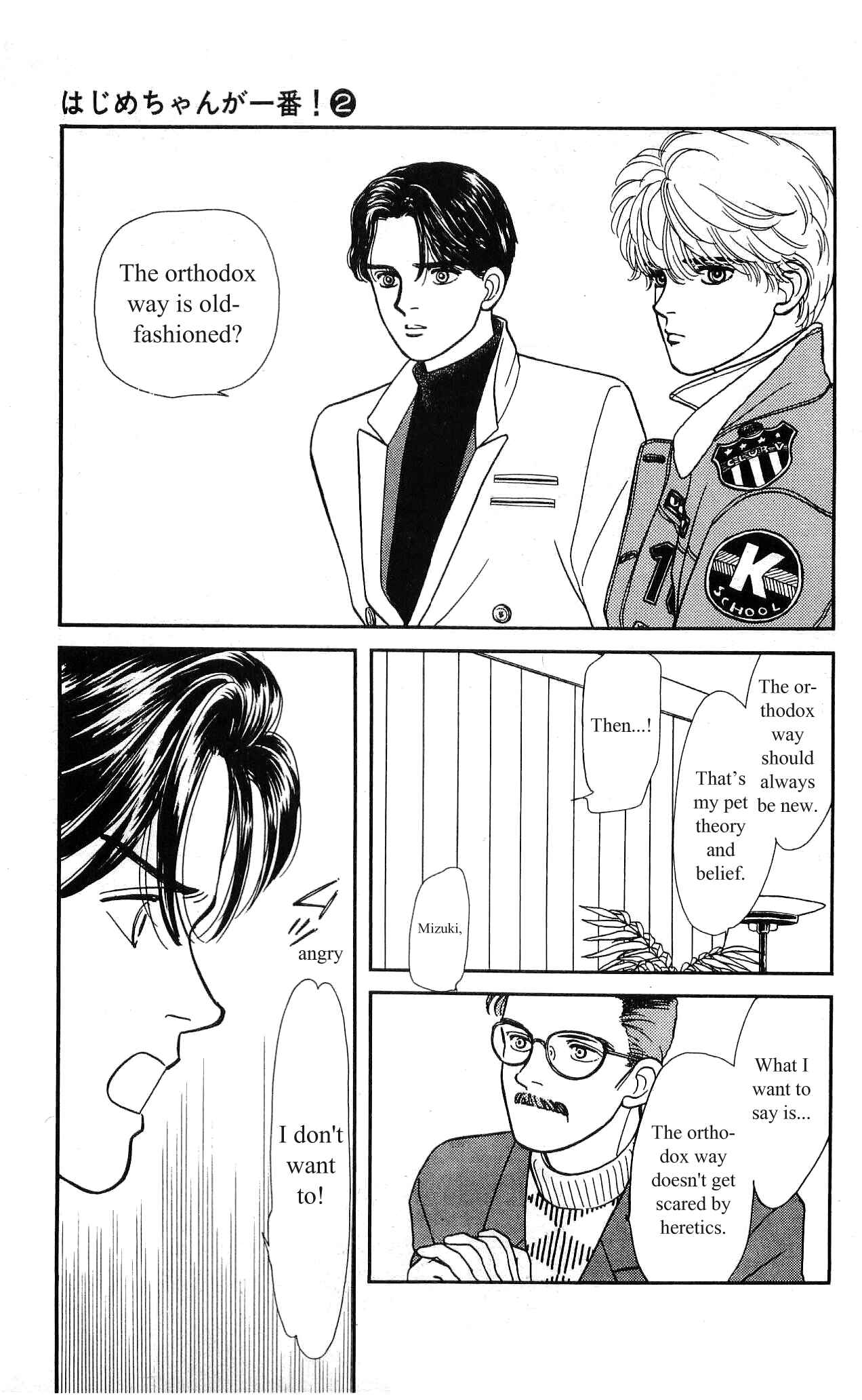 Page 23 Chapter 6 Hajime-chan is No. 1!