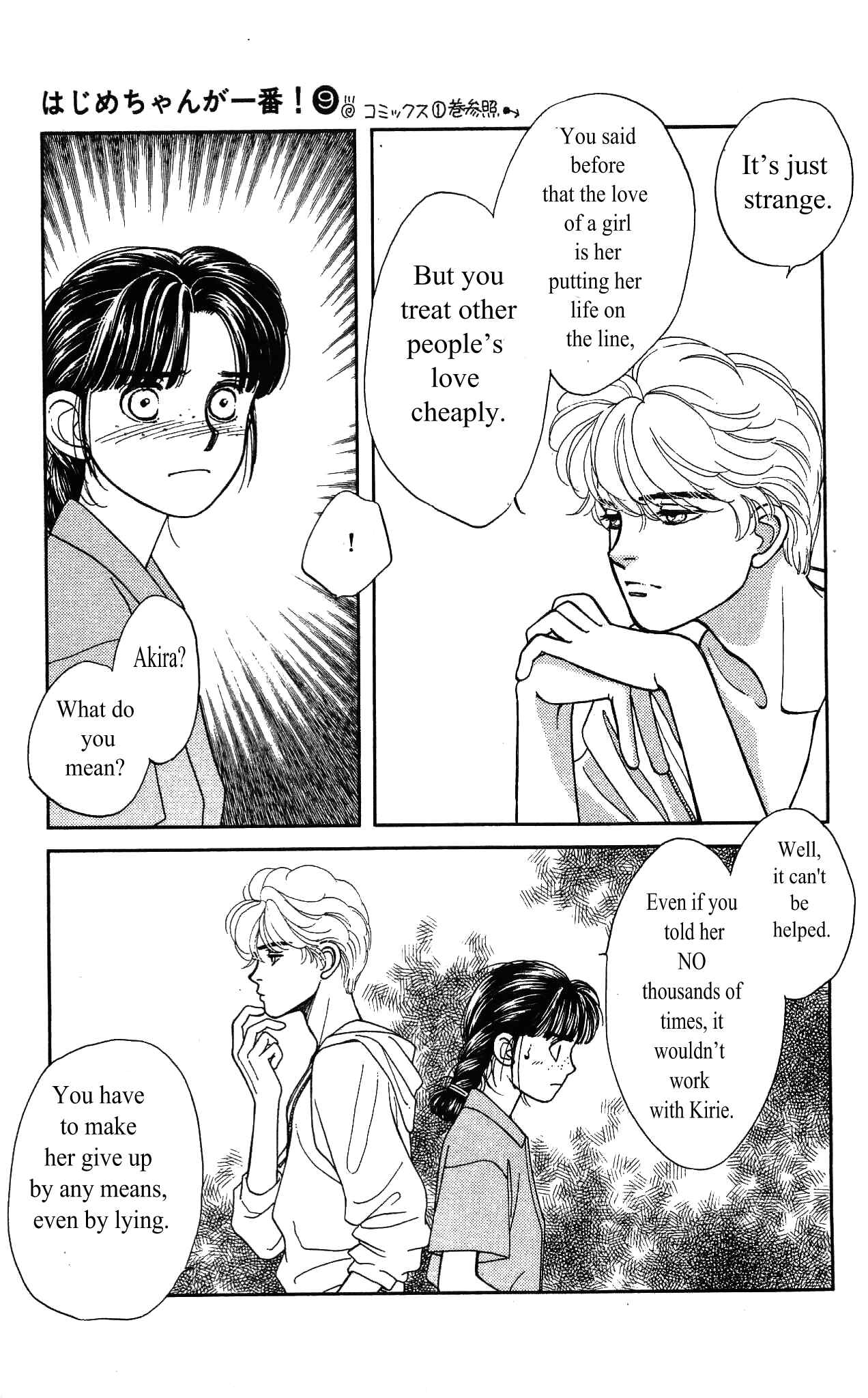 Page 27 Chapter 40 Hajime-chan is No. 1!
