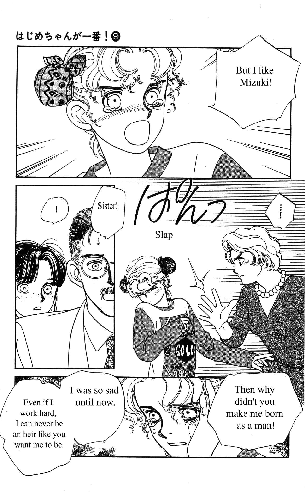 Page 31 Chapter 40 Hajime-chan is No. 1!