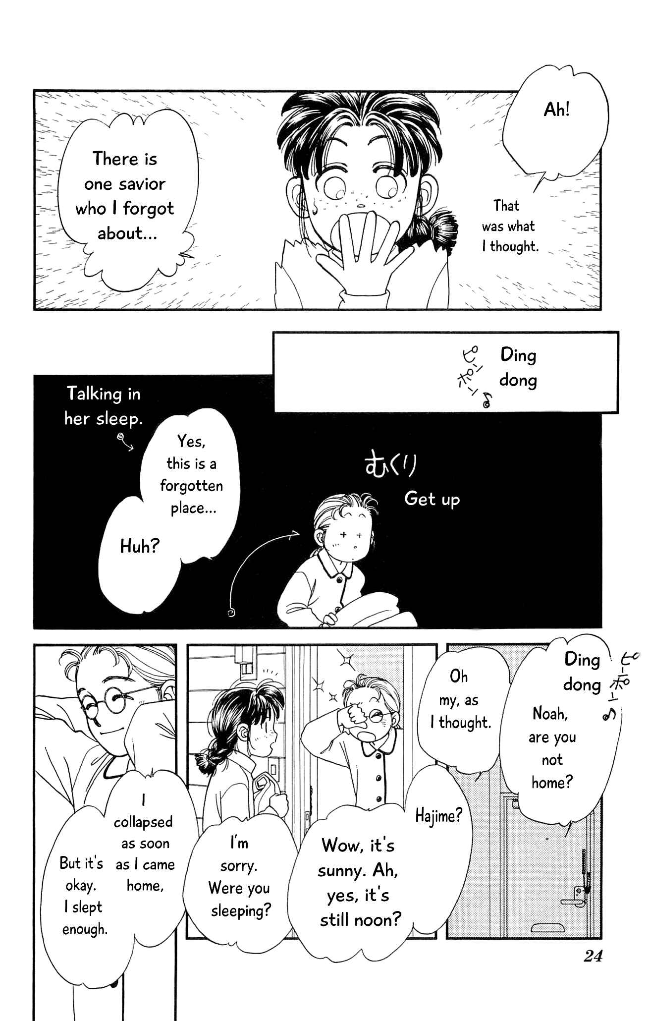 Page 23 Chapter 70 Hajime-chan is No. 1!