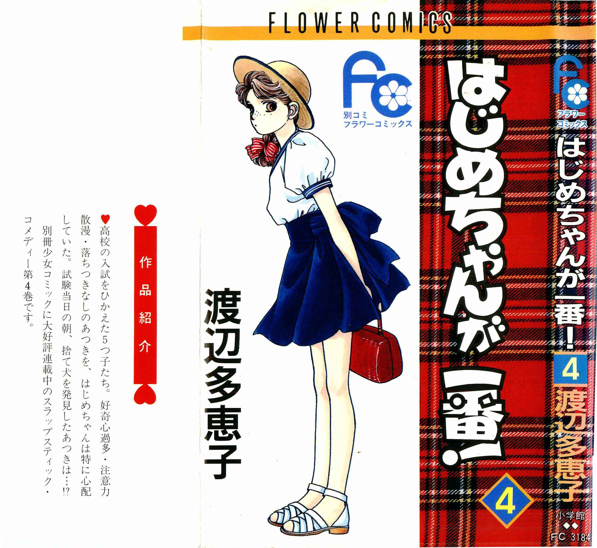 Page 3 Chapter 16 Hajime-chan is No. 1!